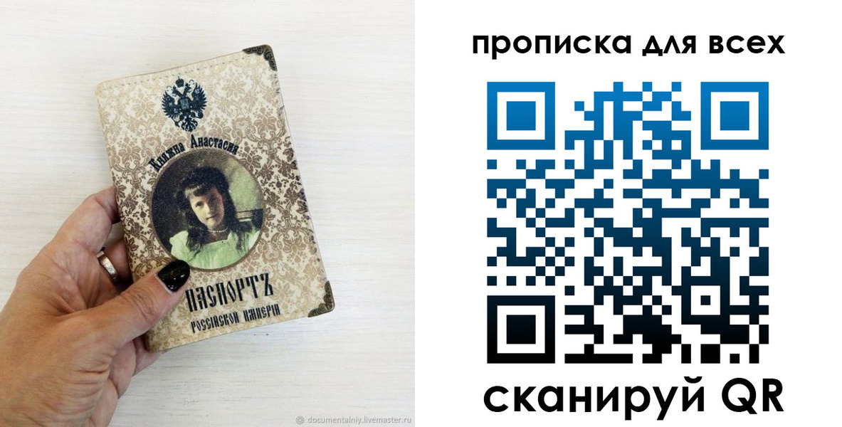 временная регистрация гарантия в Березниках