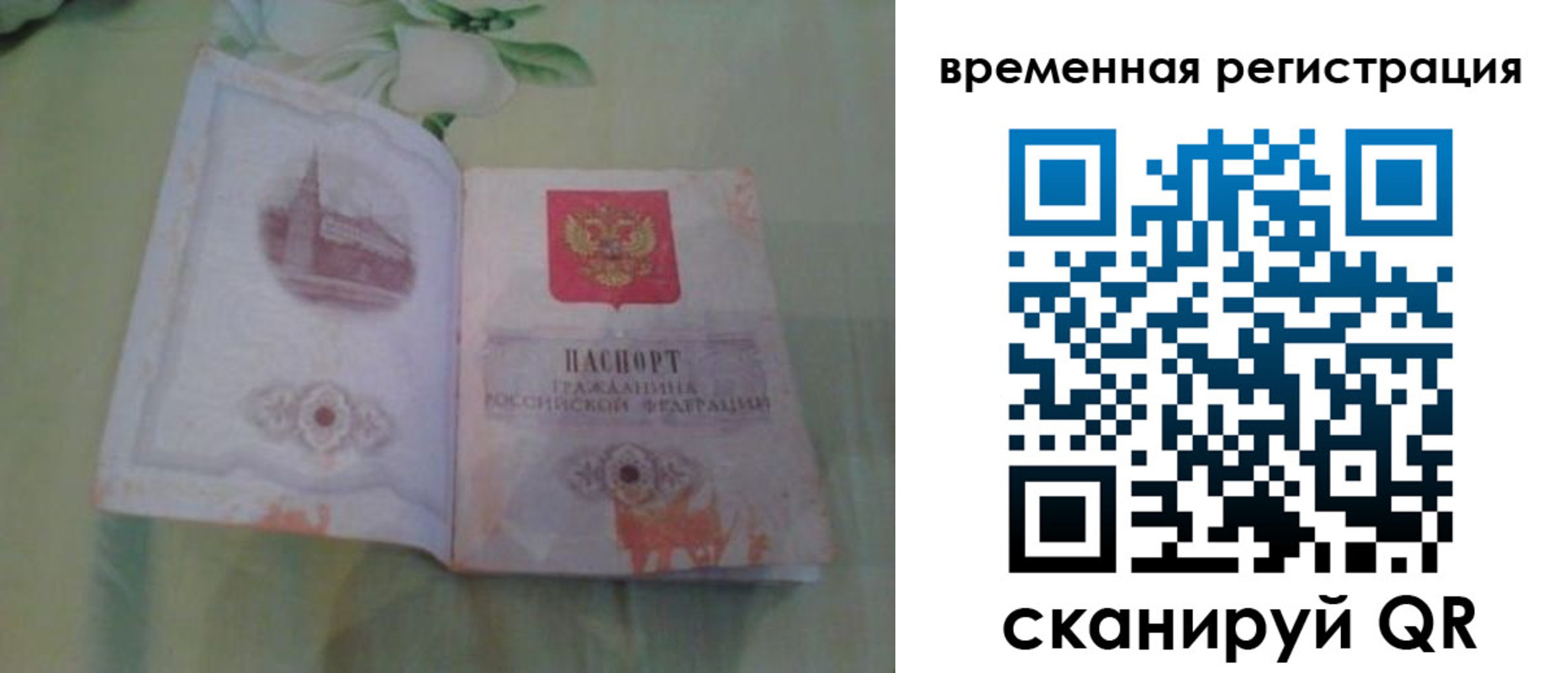 где прописаться в Березниках