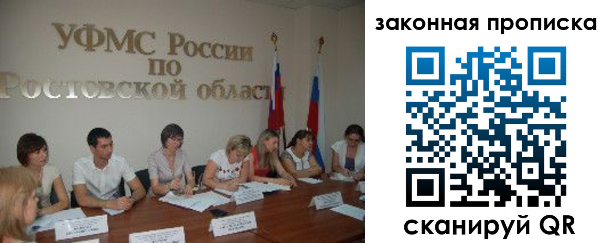прописка для работы в Березниках