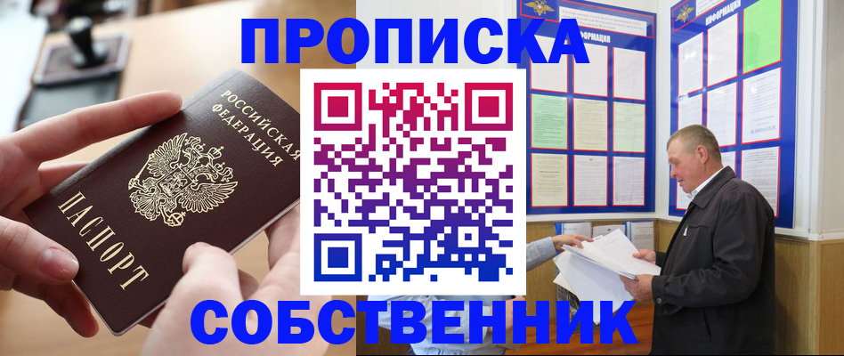 временная регистрация надежно в Березниках