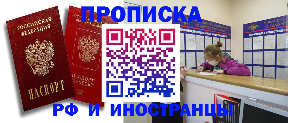 прописка паспорт в Березниках