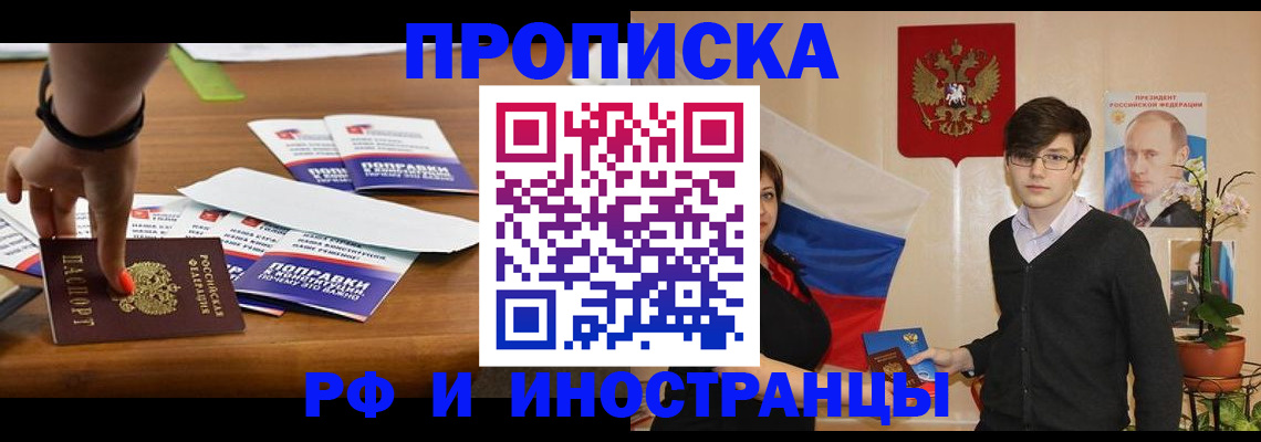 миграционный учет в Березниках