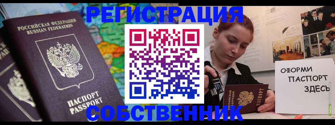 прописка в Березниках